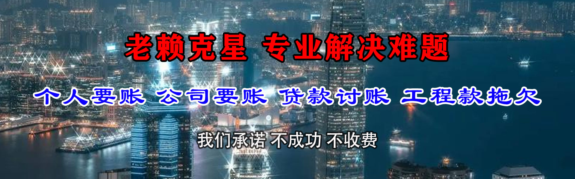 稷山收账公司